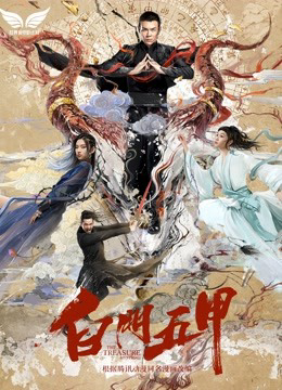 Xem Phim Bạch môn ngũ giáp Vietsub HD Online - Rophim