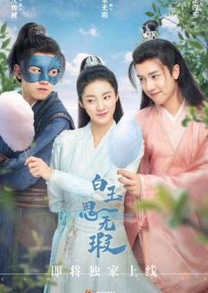 Xem Phim Bạch Ngọc Tư Vô Hà Vietsub HD Online - Rophim