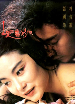 Xem Phim Bạch Phát Ma Nữ Vietsub HD Online - Rophim