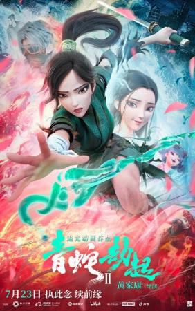 Xem Phim Bạch Xà 2: Thanh Xà kiếp khởi Vietsub HD Online - Rophim