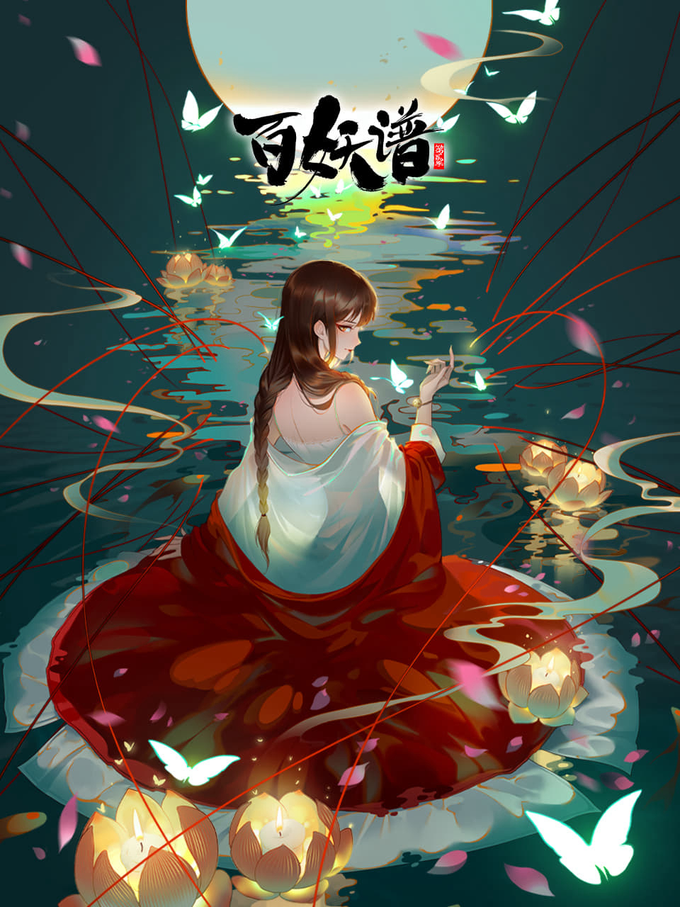 Xem Phim Bách Yêu Phổ Phần 4 Vietsub HD Online - Rophim