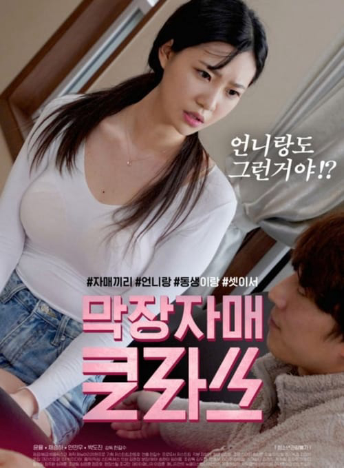 Xem Phim Bài Học Cuối Cùng Vietsub HD Online - Rophim