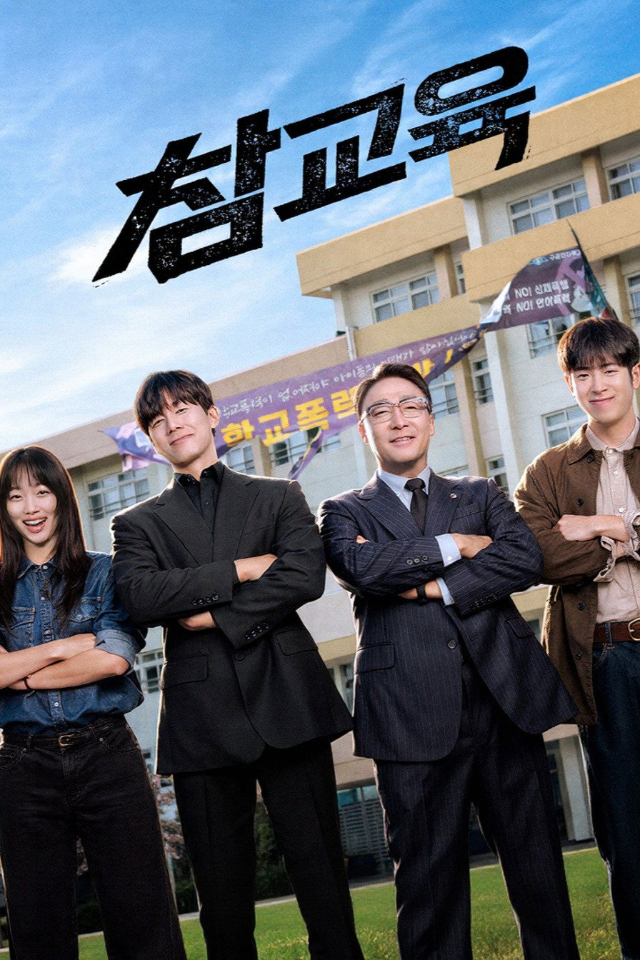 Xem Phim Bài Học Đáng Đời Vietsub HD Online - Rophim