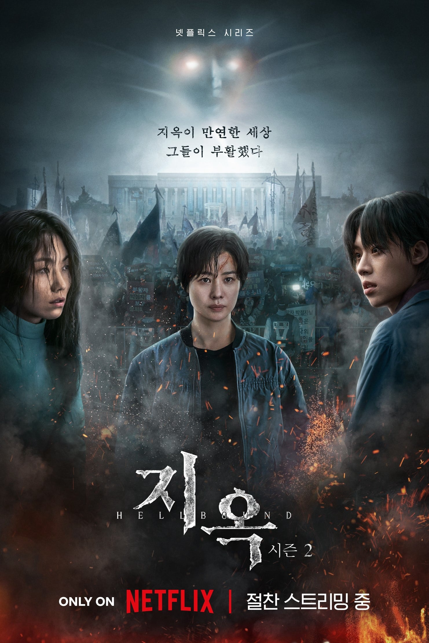 Xem Phim Bản Án Từ Địa Ngục (Phần 2) Vietsub HD Online - Rophim
