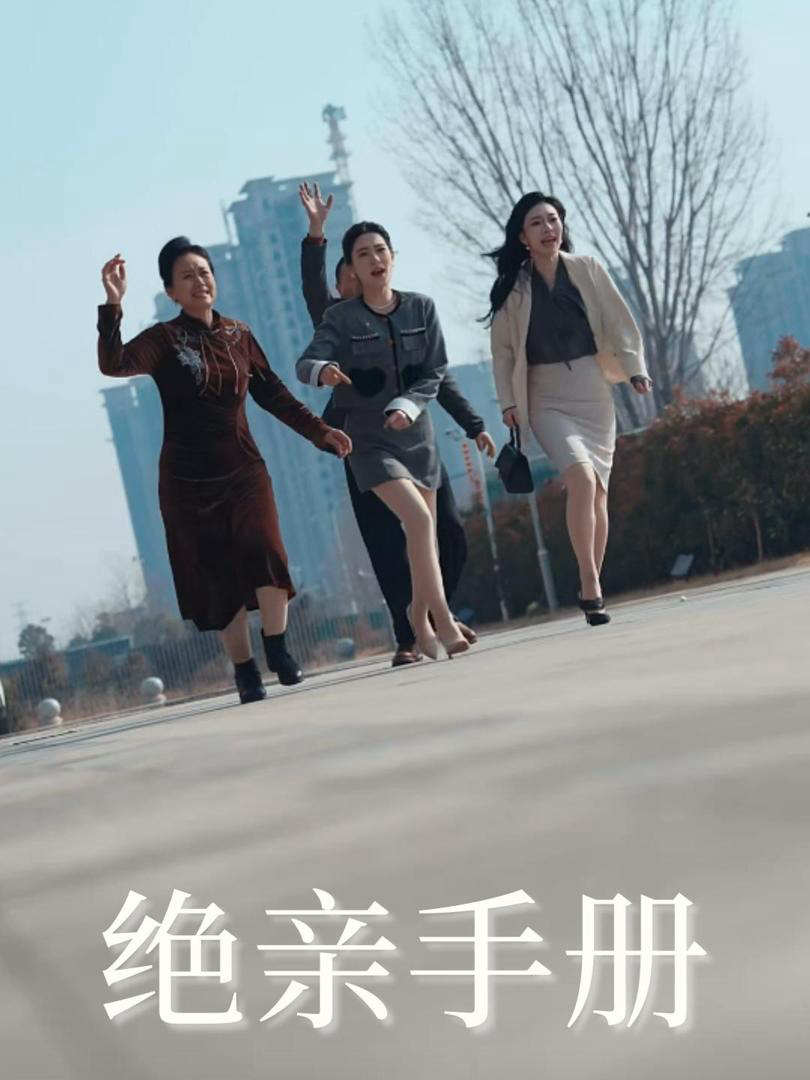 Xem Phim Bản Cam Kết Cắt Đứt Tình Thân Vietsub HD Online - Rophim