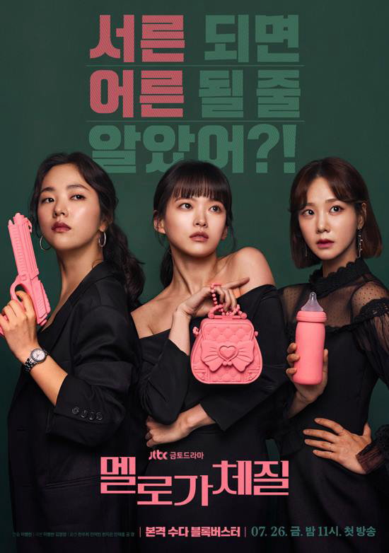Xem Phim Bản chất của sự lãng mạn Vietsub HD Online - Rophim