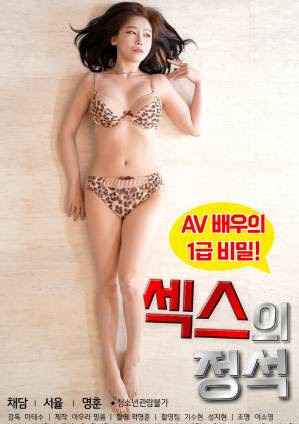Xem Phim Bản Chất Của Tình Yêu Vietsub HD Online - Rophim