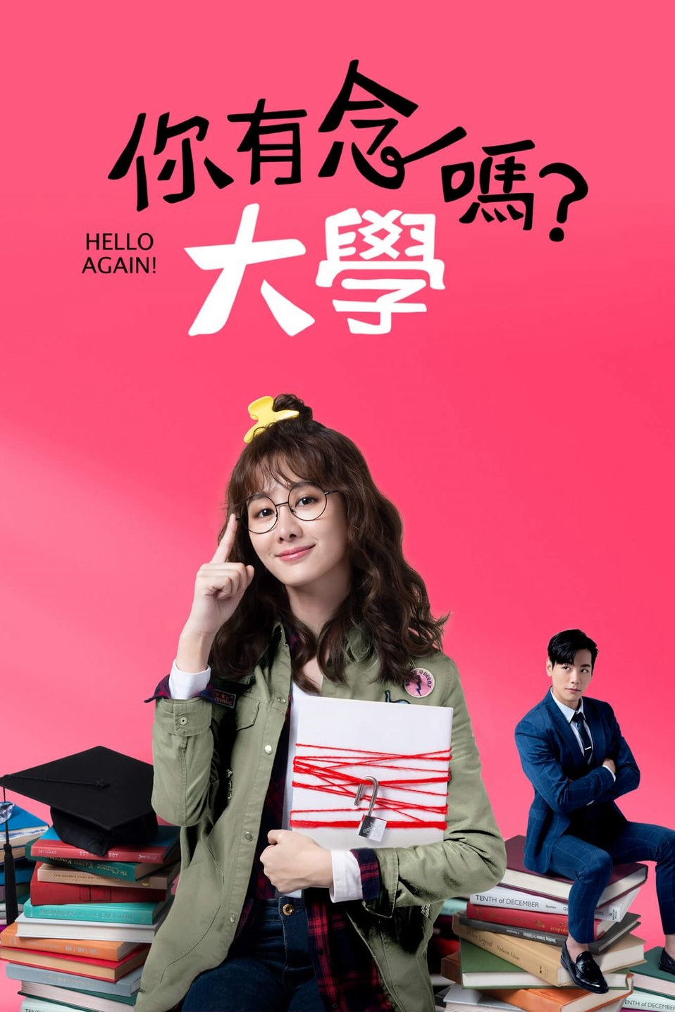 Xem Phim Bạn Có Học Đại Học Chứ? Vietsub HD Online - Rophim