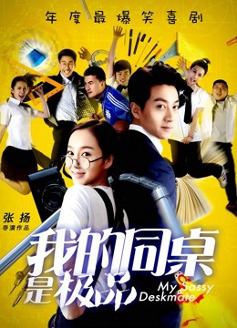 Xem Phim Bạn cùng bàn của tôi là tốt nhất Vietsub HD Online - Rophim