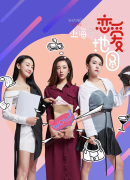 Xem Phim Bản đồ tình yêu (Thượng Hải) Vietsub HD Online - Rophim