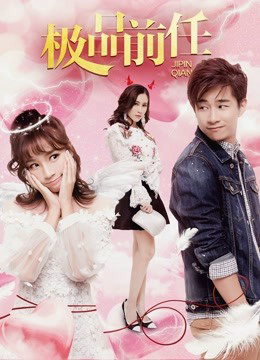 Xem Phim Bạn gái cũ xấu của tôi Vietsub HD Online - Rophim