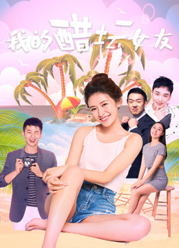Xem Phim Bạn gái ghen của tôi Vietsub HD Online - Rophim