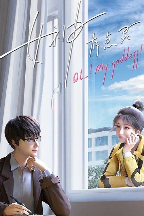 Xem Phim Nữ Thần Có Chút Linh Vietsub HD Online - Rophim