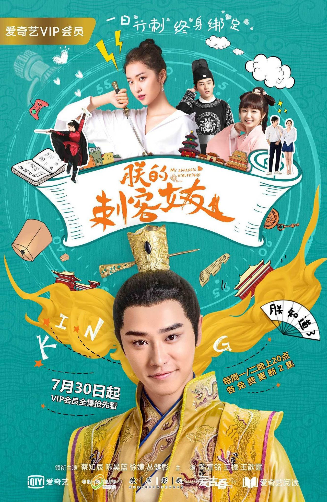 Xem Phim Bạn Gái Thích Khách Của Trẫm Vietsub HD Online - Rophim