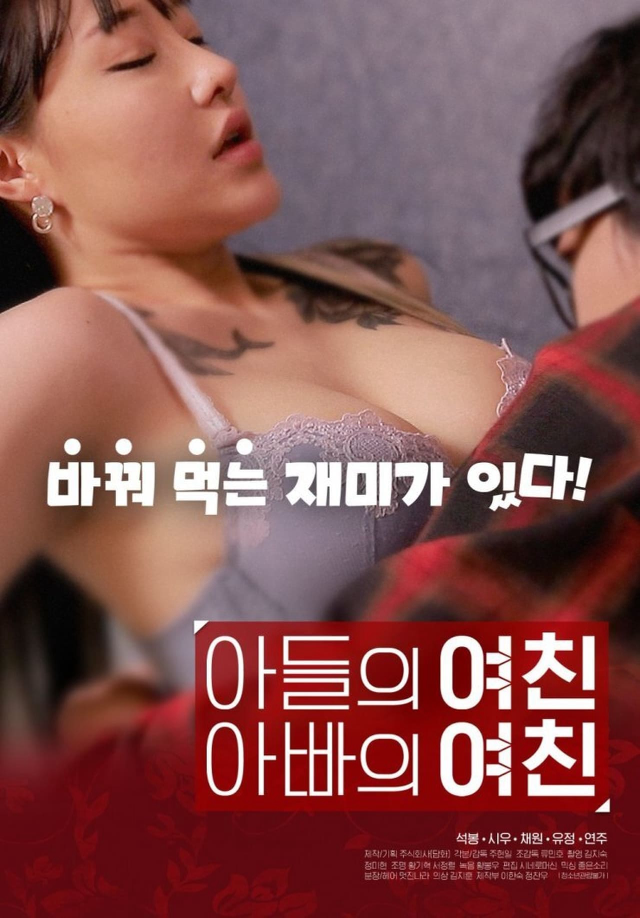 Xem Phim Bạn Gái Tôi Chính Là Người Tình Của Bố Vietsub HD Online - Rophim