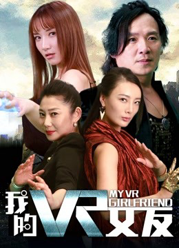 Xem Phim Bạn gái VR của tôi Vietsub HD Online - Rophim