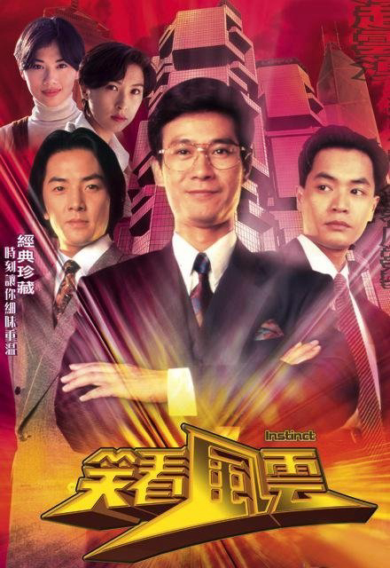 Xem Phim Bản Năng Vietsub HD Online - Rophim
