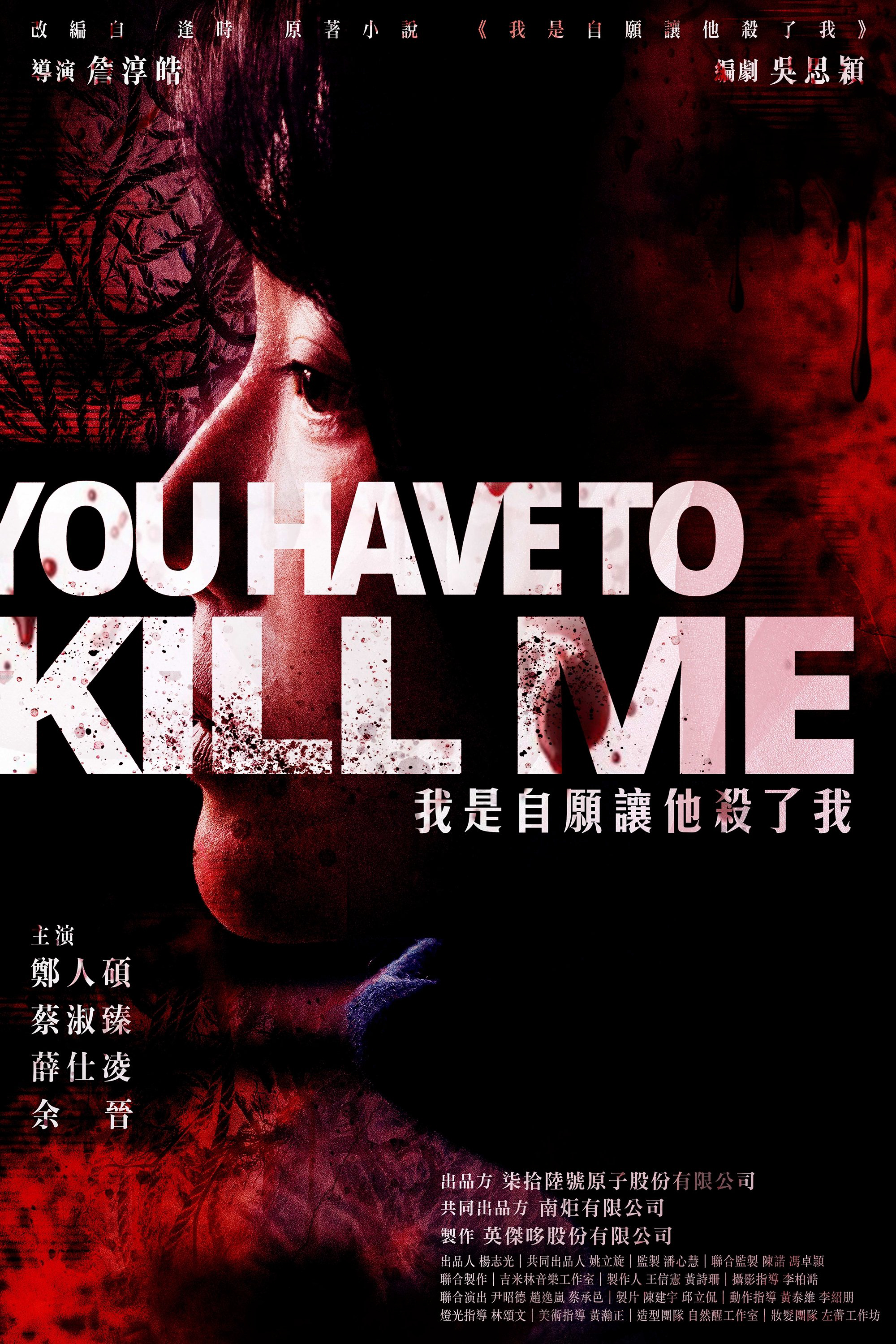 Xem Phim Bạn phải hạ tôi Vietsub HD Online - Rophim