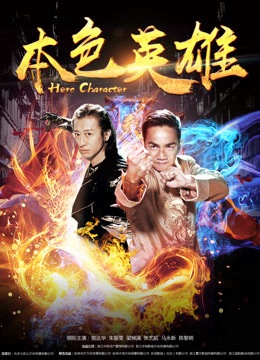 Xem Phim Bản sắc anh hùng Vietsub HD Online - Rophim