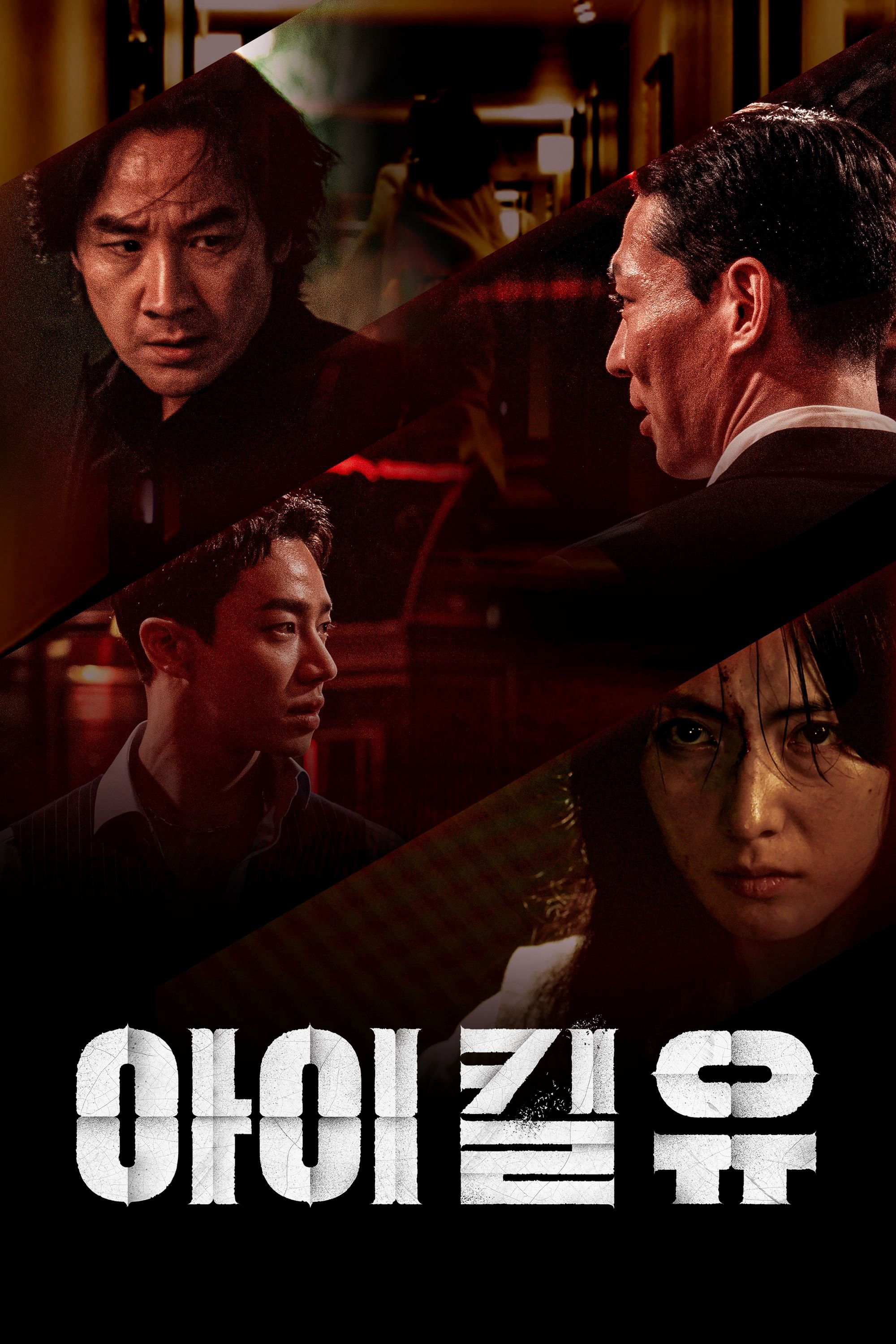 Xem Phim Bản Sao Thế Mạng Vietsub HD Online - Rophim