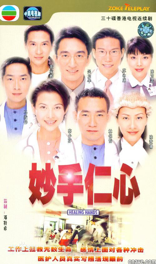 Xem Phim Bàn Tay Nhân Ái 2 Vietsub HD Online - Rophim