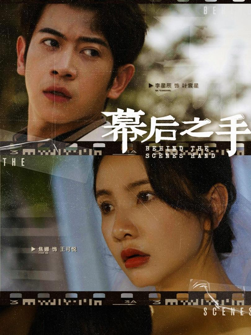 Xem Phim Bàn Tay Sau Bức Màn Vietsub HD Online - Rophim
