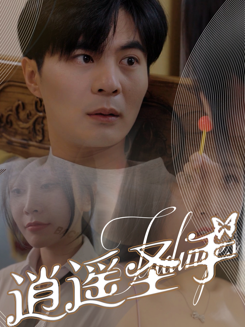 Xem Phim Bàn Tay Thần Thánh Vietsub HD Online - Rophim