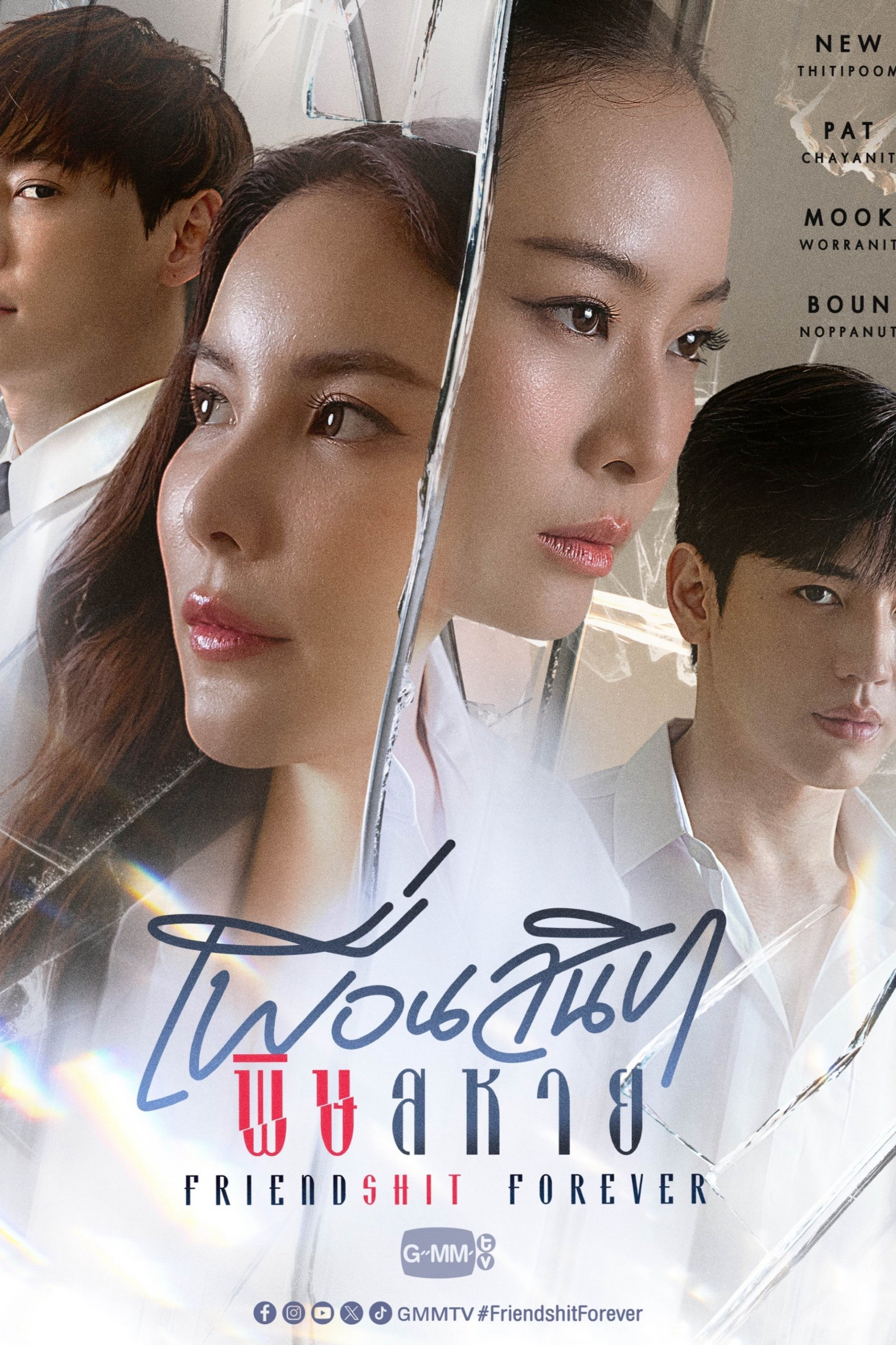Xem Phim Bạn Thân Thâm Độc Vietsub HD Online - Rophim