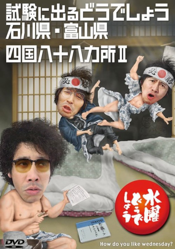 Xem Phim Bạn thích thư Tư của mình như thế nào? (Phần 3) Vietsub HD Online - Rophim