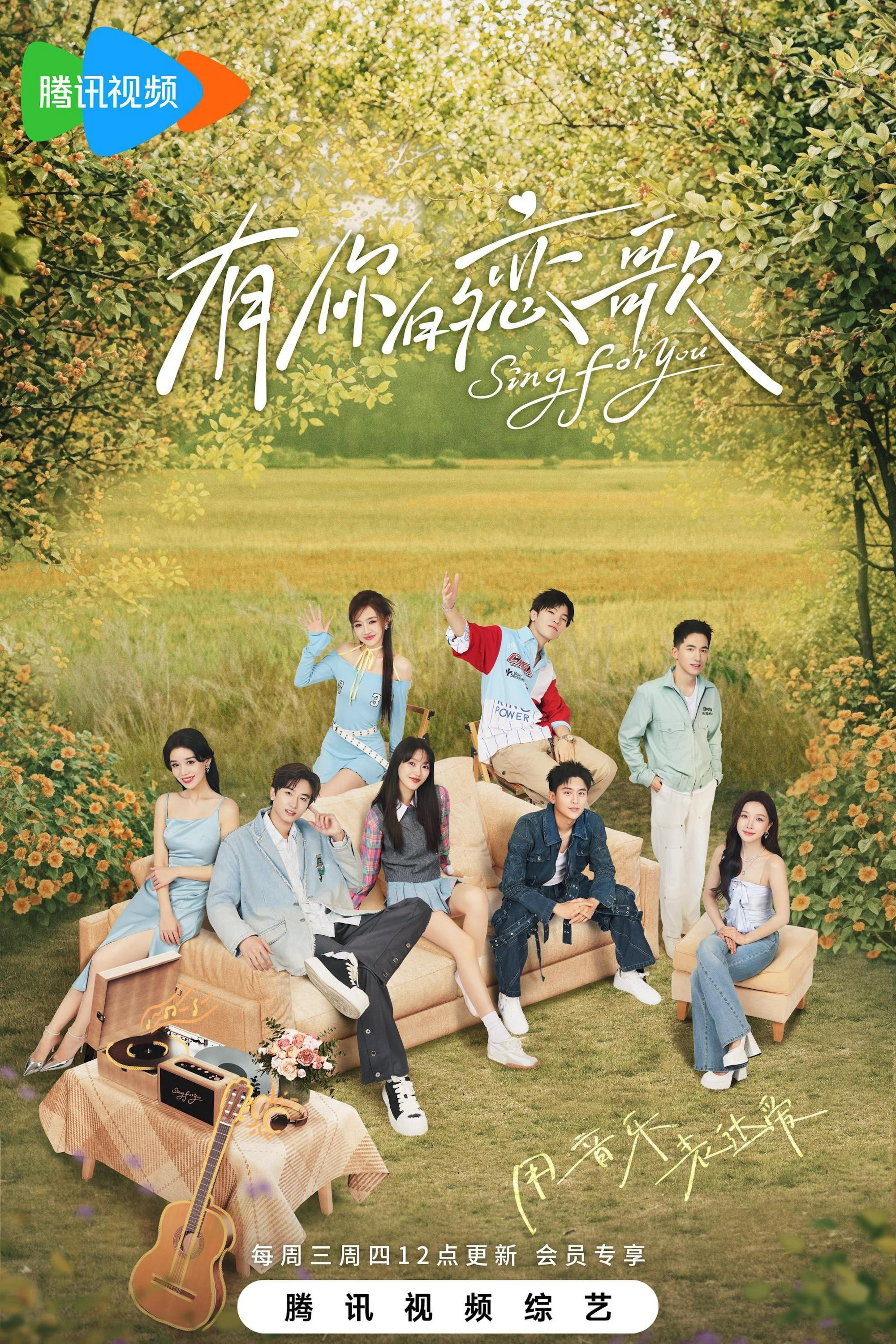 Xem Phim Bản Tình Ca Dành Cho Em Vietsub HD Online - Rophim