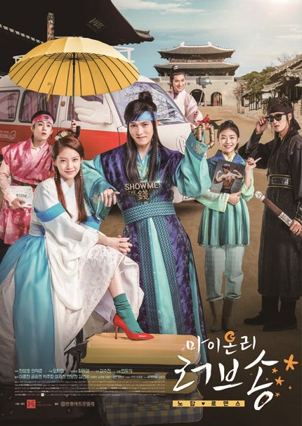 Xem Phim Bản tình ca duy nhất của tôi Vietsub HD Online - Rophim