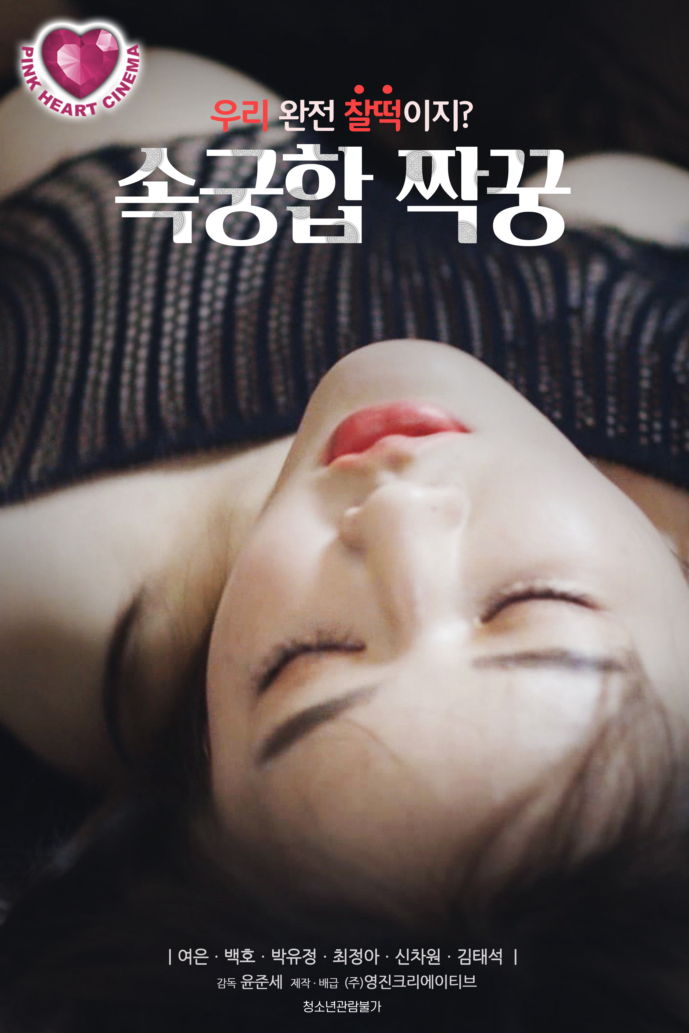 Xem Phim Bạn Tình Chớp Nhoáng Vietsub HD Online - Rophim