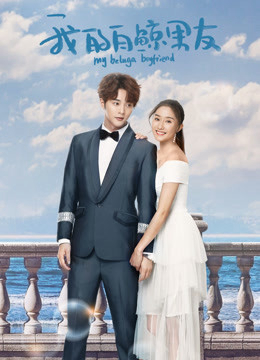Xem Phim Bạn Trai Bạch Kình Của Tôi Phần 1 Vietsub HD Online - Rophim