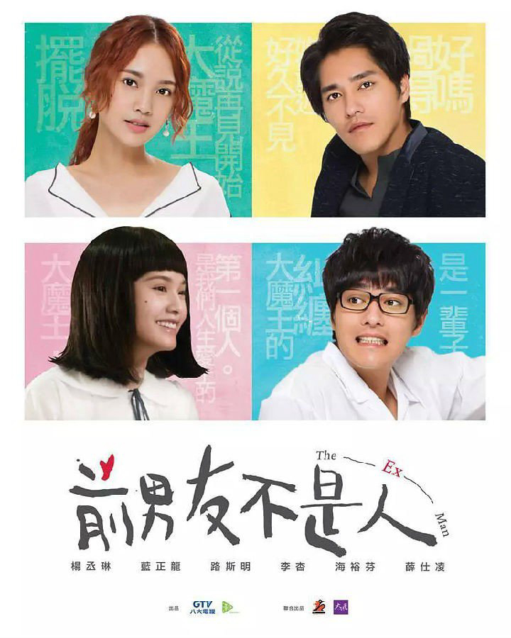 Xem Phim Bạn Trai Cũ Không Phải Người Vietsub HD Online - Rophim