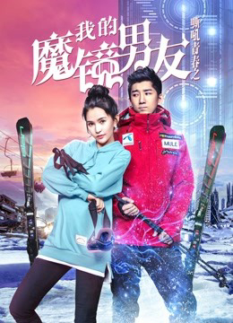 Xem Phim Bạn trai gương thần của tôi Vietsub HD Online - Rophim