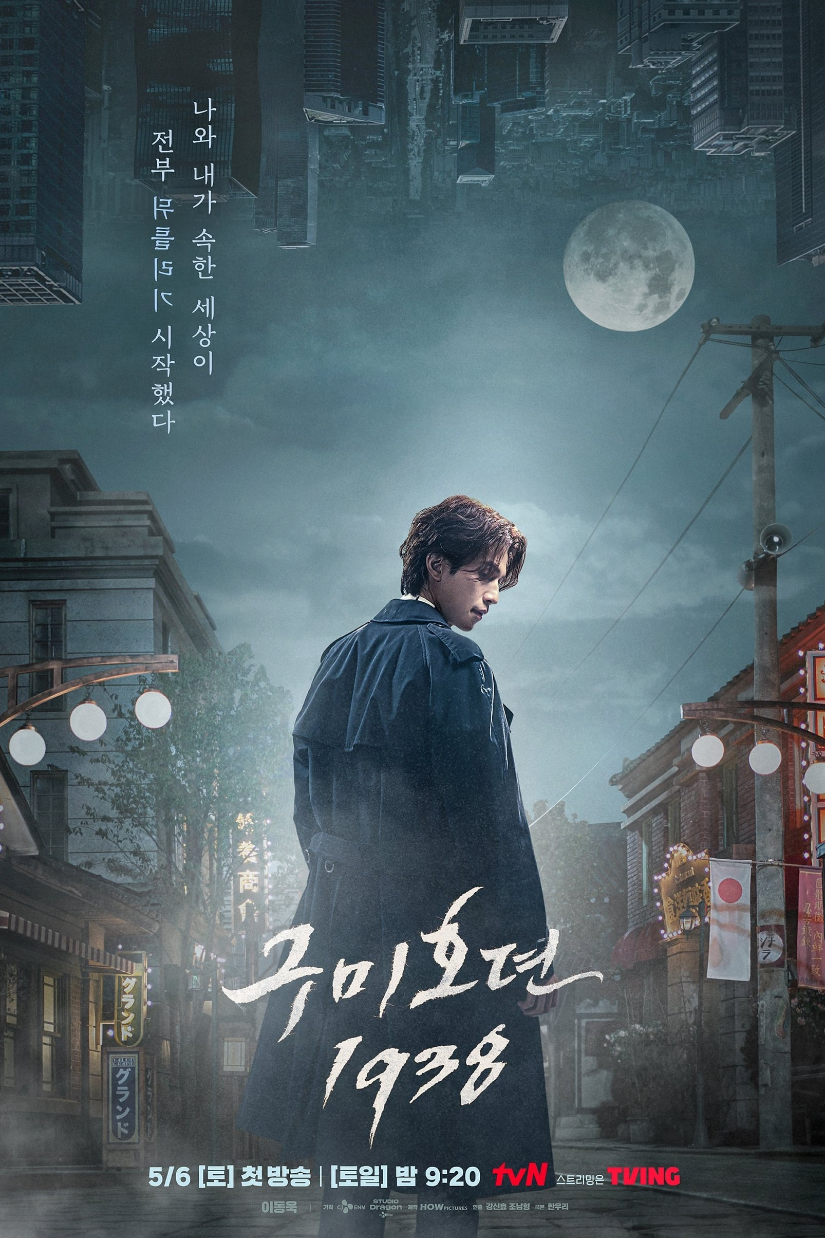 Xem Phim Bạn Trai Tôi Là Hồ Ly 2 Vietsub HD Online - Rophim