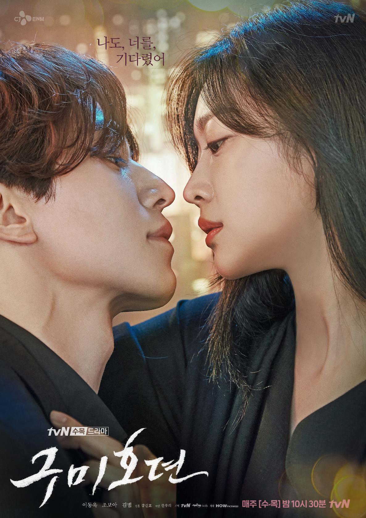 Xem Phim Bạn trai tôi là Hồ Ly Vietsub HD Online - Rophim