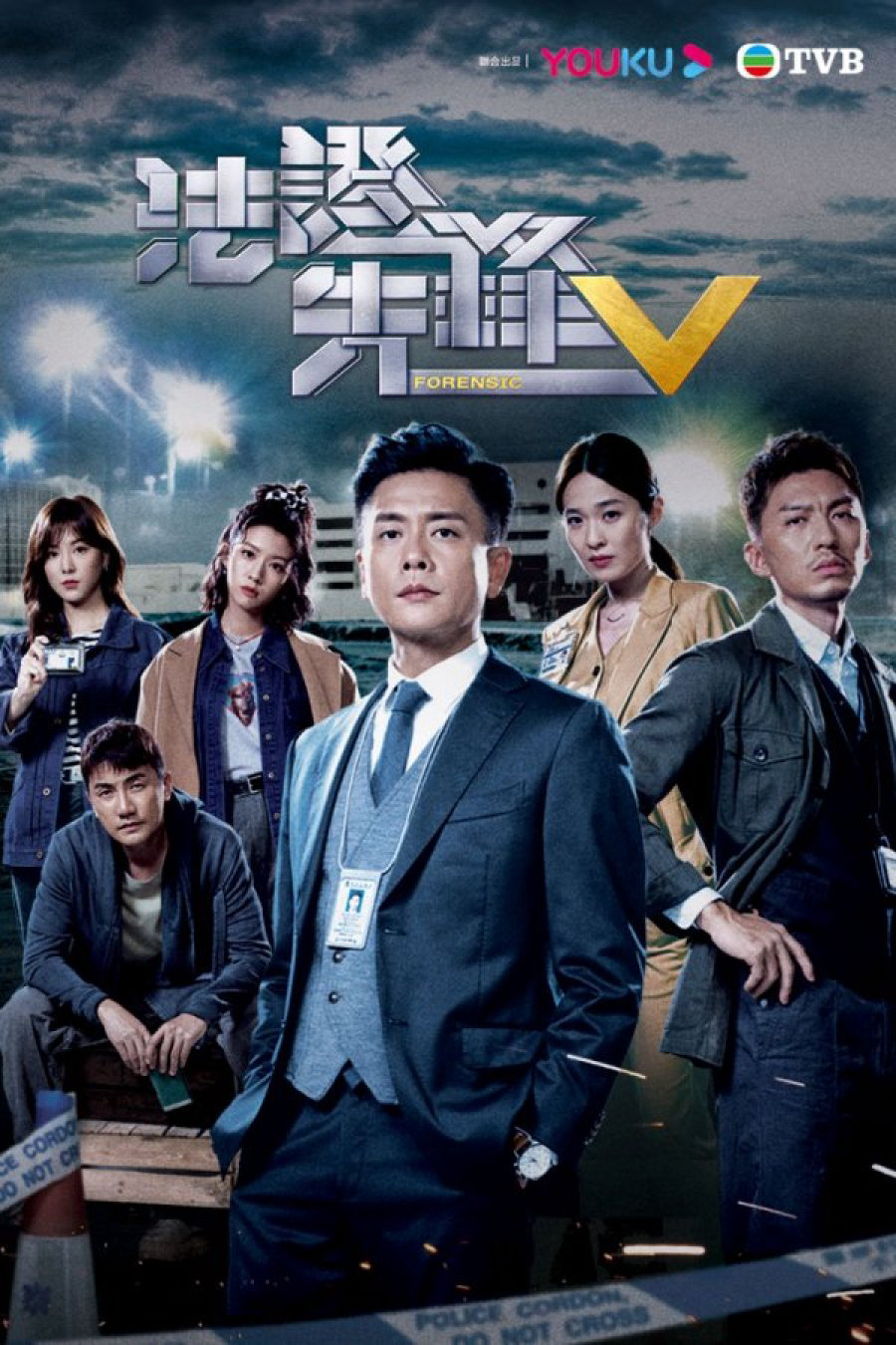Xem Phim Bằng Chứng Thép 5 Vietsub HD Online - Rophim