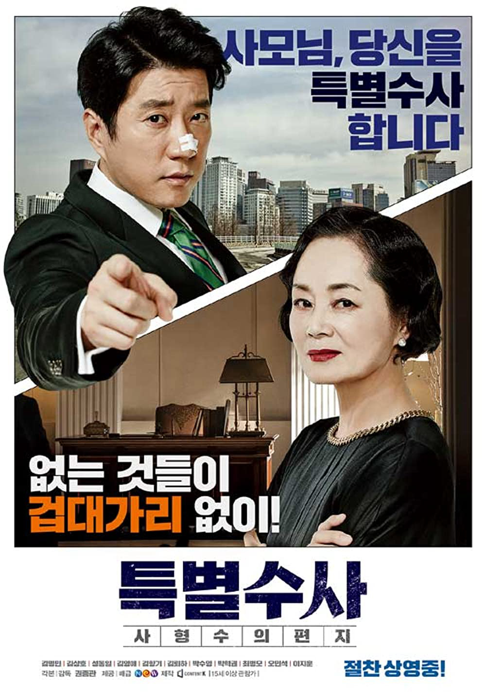 Xem Phim Bằng Chứng Vô Tội: Lá Thư Của Một Tử Tù Vietsub HD Online - Rophim