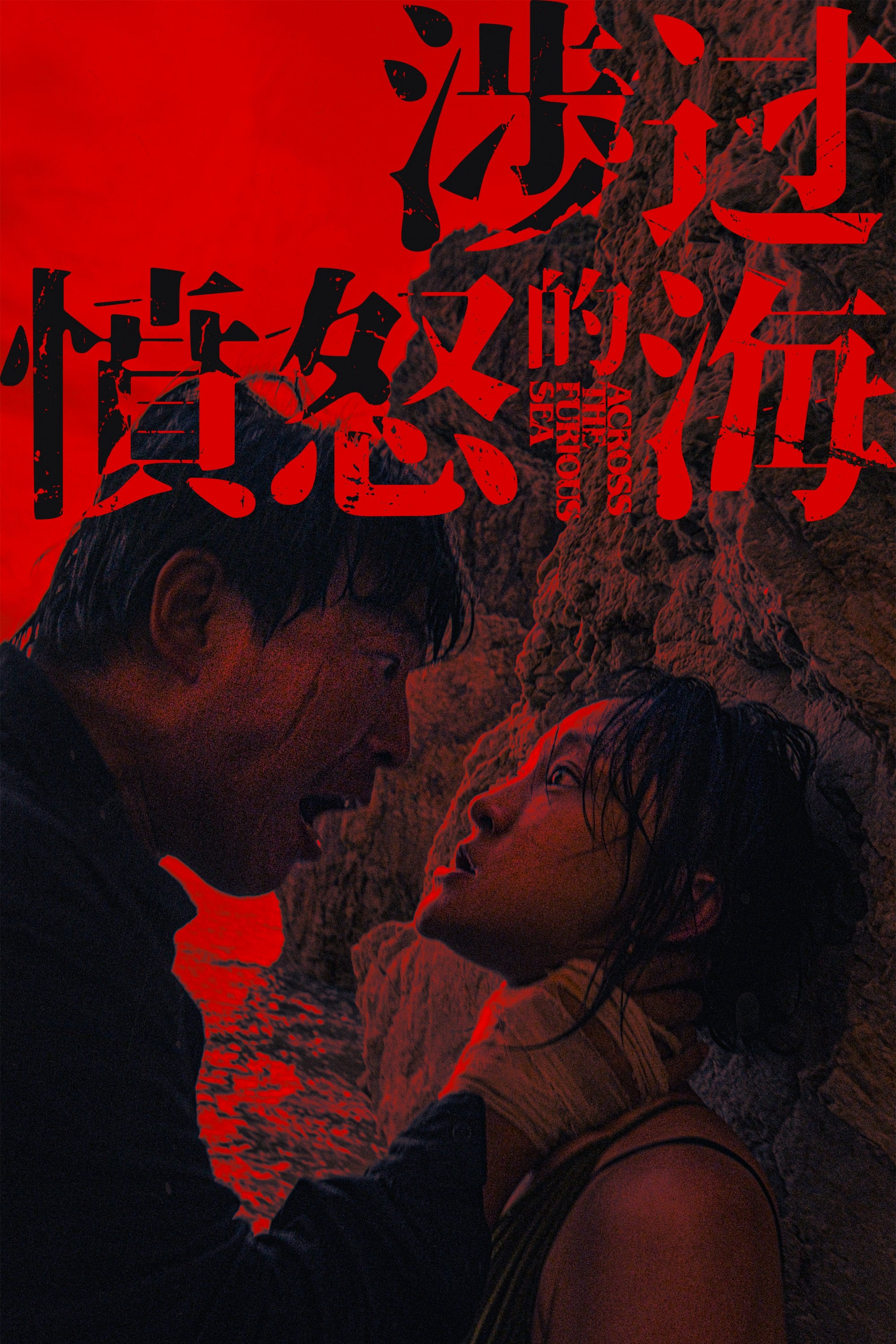 Xem Phim Băng Qua Biển Giận Dữ Vietsub HD Online - Rophim