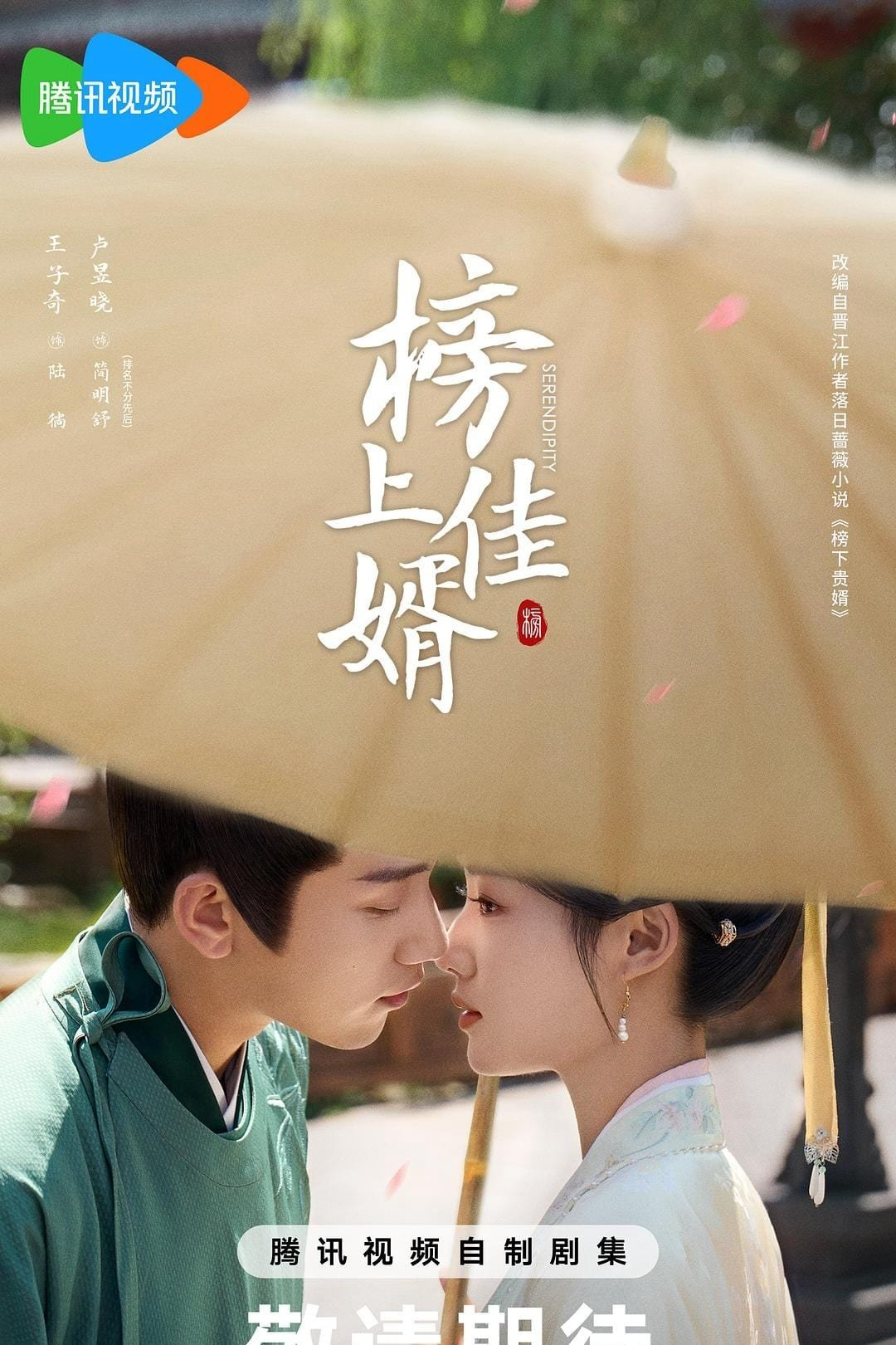 Xem Phim Bảng Thượng Giai Tế Vietsub HD Online - Rophim