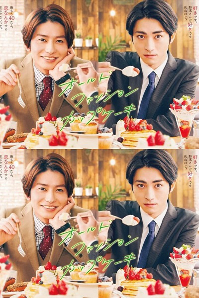 Xem Phim Bánh Cupcake Lỗi Thời Vietsub HD Online - Rophim