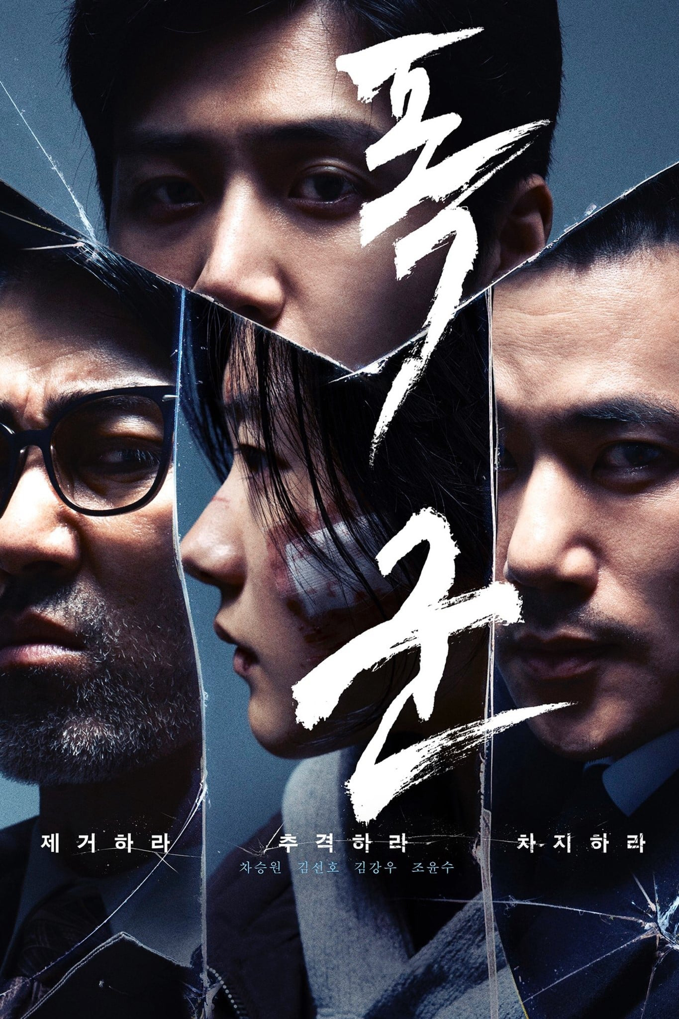 Xem Phim Bạo Chúa Vietsub HD Online - Rophim