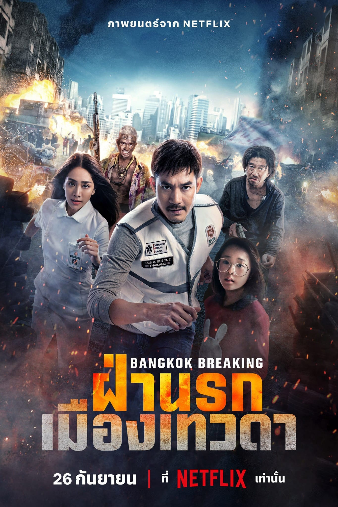 Xem Phim Báo động Bangkok: Thiên đường và địa ngục Vietsub HD Online - Rophim