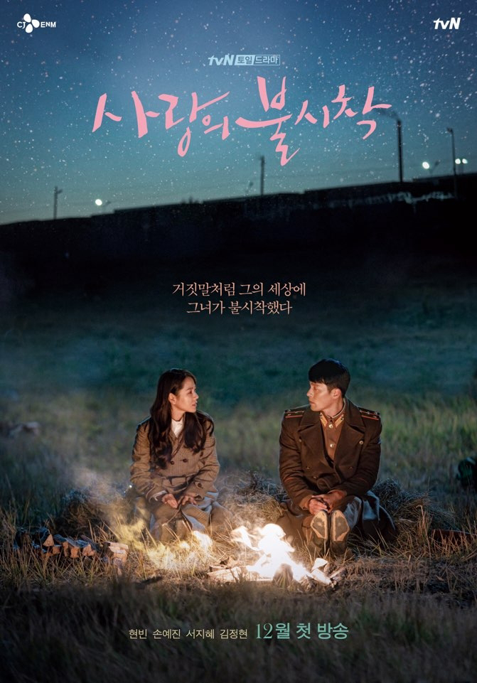 Xem Phim Báo động khẩn, tình yêu hạ cánh (Hạ cánh nơi anh) Vietsub HD Online - Rophim