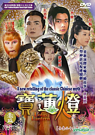 Xem Phim Bảo Liên Đăng Vietsub HD Online - Rophim