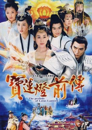 Xem Phim Bảo Liên Đăng Tiền Truyện Vietsub HD Online - Rophim