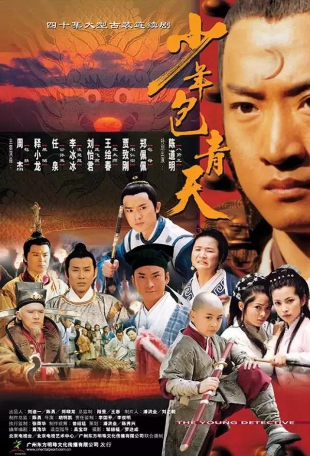 Xem Phim Bao Thanh Thiên 1993 (Phần 1) Vietsub HD Online - Rophim