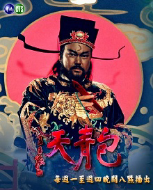 Xem Phim Bao Thanh Thiên 1993 (Phần 3) Vietsub HD Online - Rophim