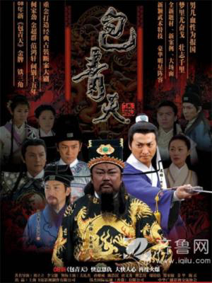 Xem Phim Bao Thanh Thiên 1993 (Phần 7) Vietsub HD Online - Rophim